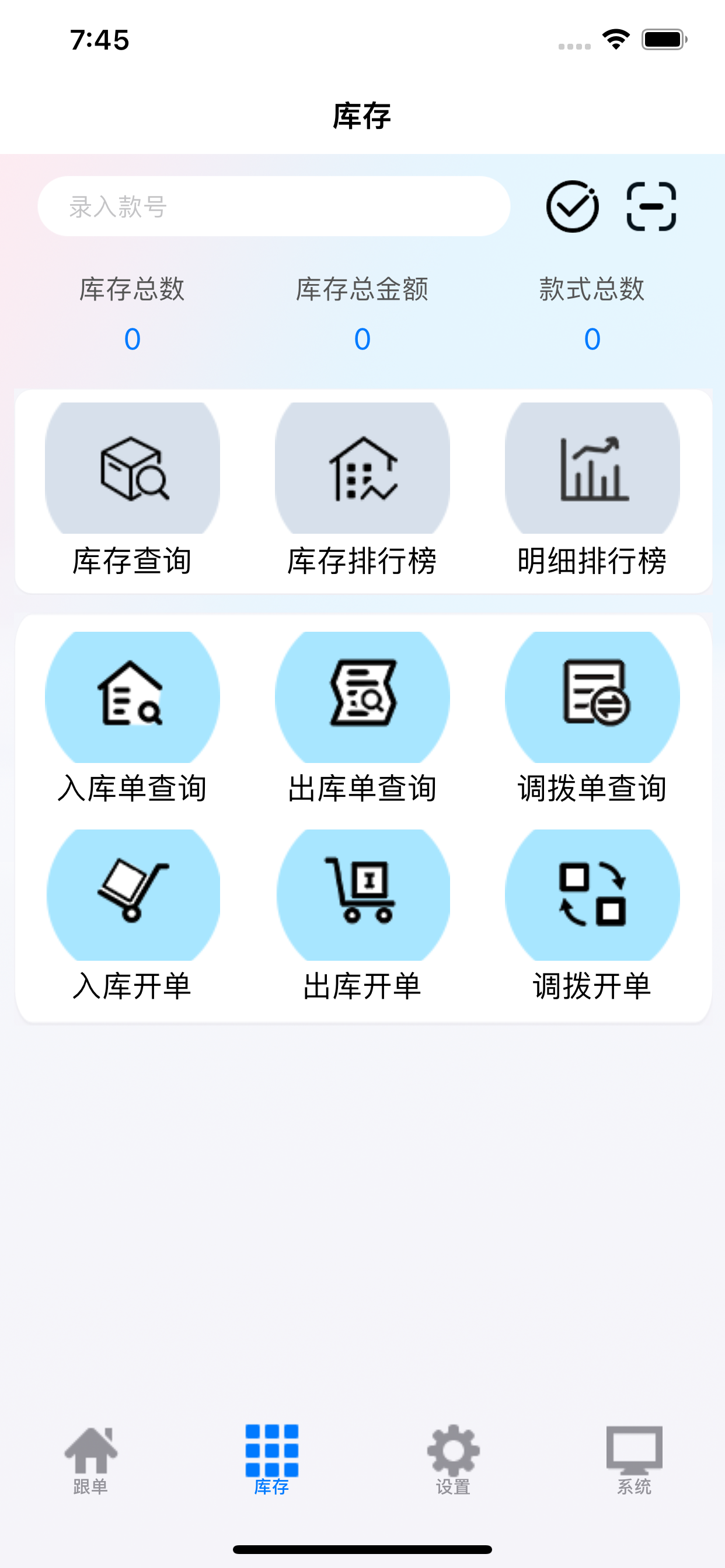 小跟单-服装智能跟单库存管控