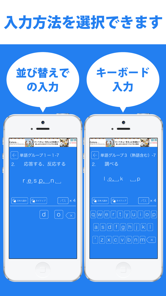#3. 発音とタッチで覚える英検3級英単語「500問」 (iOS) 由: Keiko Yukawa