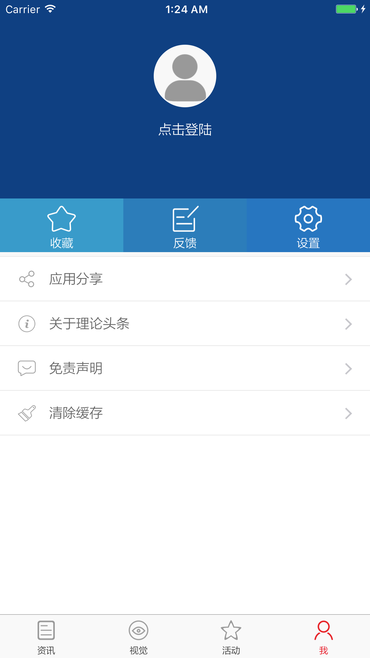 理论头条-重庆日报客户端