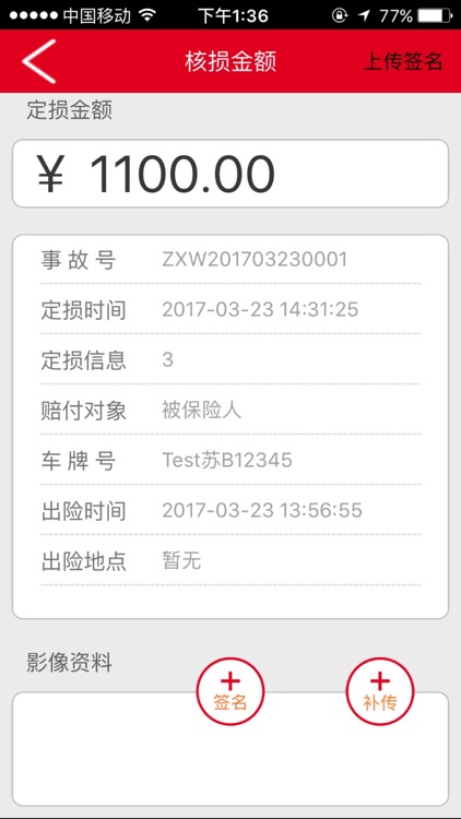 中华自助 screenshot-4