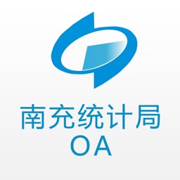 南充统计局OA