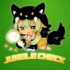 ジャングルチェック