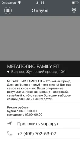 Game screenshot МЕГАПОЛИС FIT apk