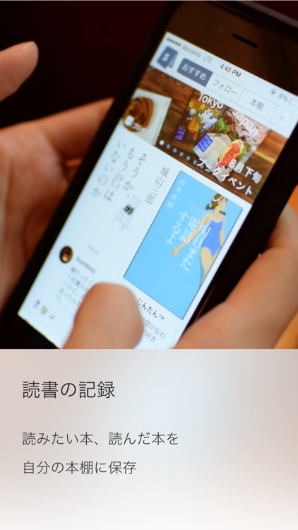 本のアプリStand screenshot-3