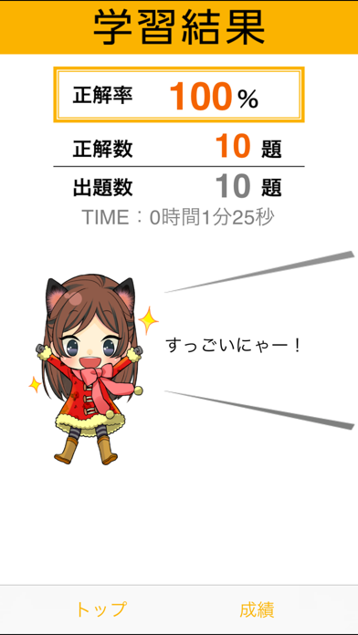 基本情報技術者試験 午前 精選予想 無料版 screenshot