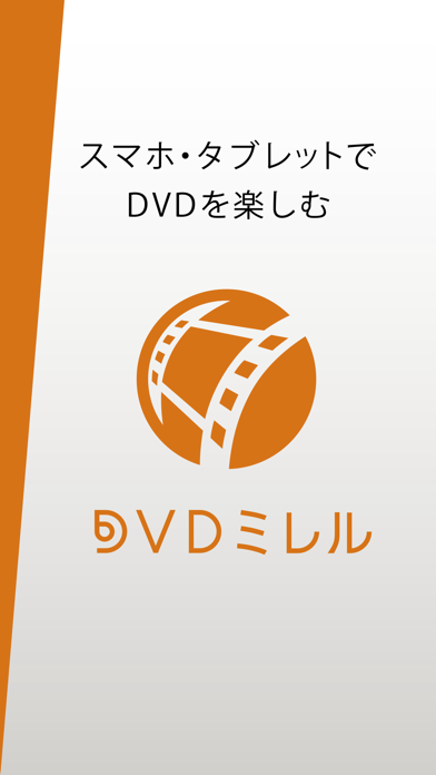 DVDミレルのおすすめ画像1