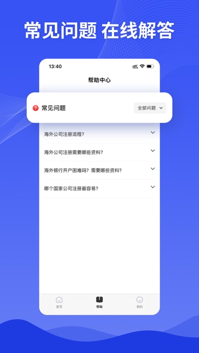 巨效出海 Screenshot