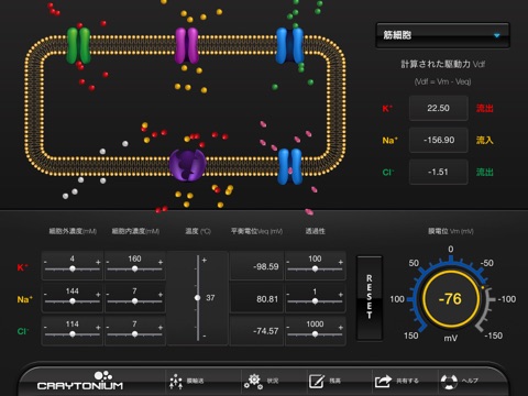 Craytonium Interactive Neurophysiology screenshot 2