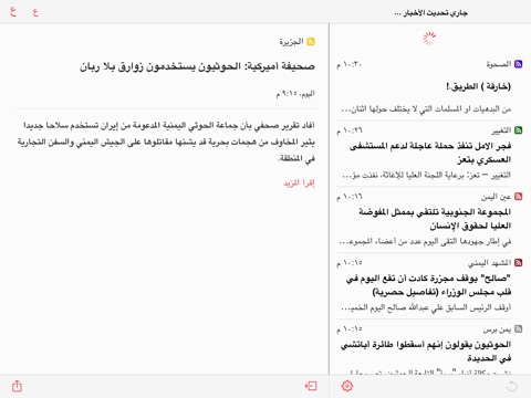 يمن سنتر - أخبار اليمن screenshot 3