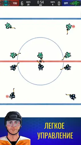 Game screenshot Superstar Hockey hack