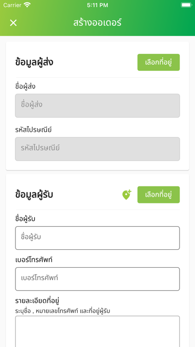 WaiShip Screenshot