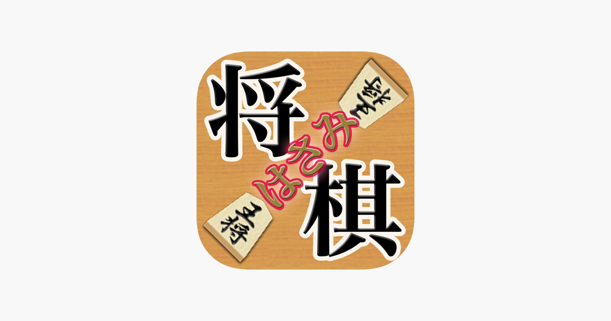 Hasami Shogi - AI – Apps no Google Play