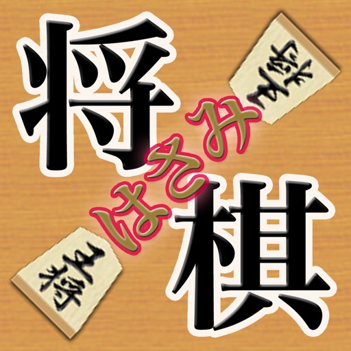 Hasami Shogi - Anyware icon