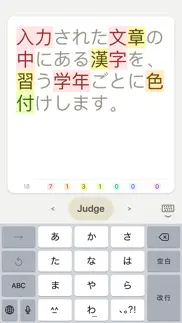 kanjigrader iphone screenshot 2