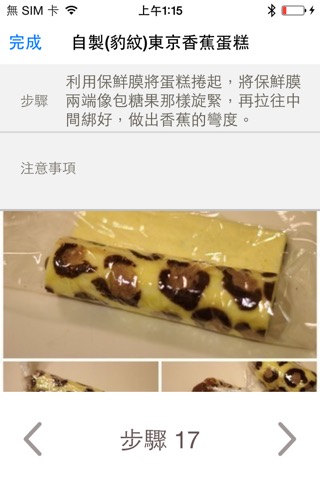 煮呷: Skale的食譜分享平台のおすすめ画像5