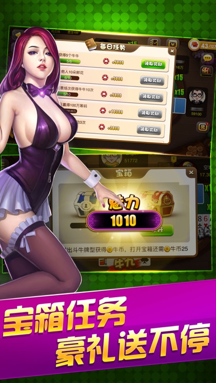 全民斗牛- 全民棋牌扑克游戏欢乐斗牛牛 screenshot-4