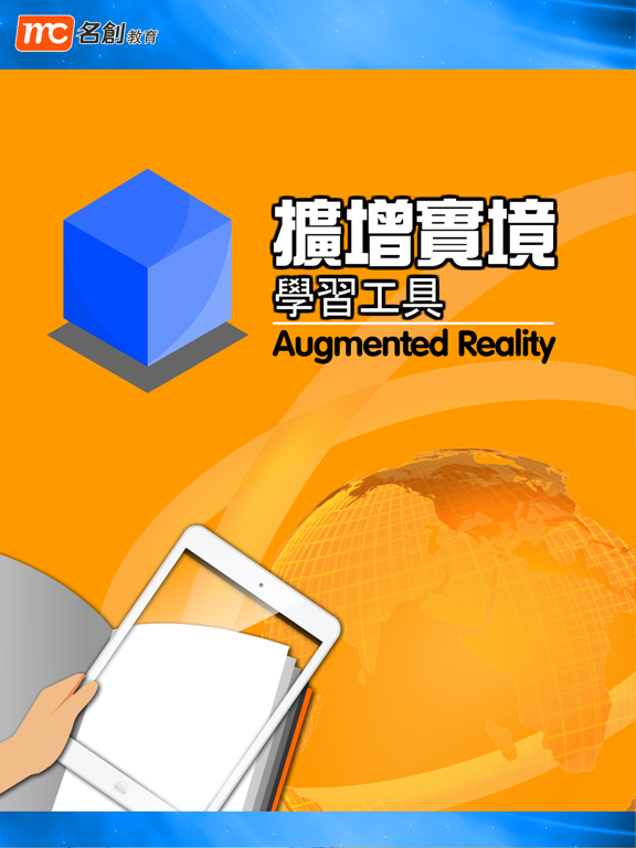 Screenshot #4 pour AR常識學習工具