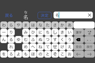 ５０音順キーボード - 漢字タイピング練習のおすすめ画像1