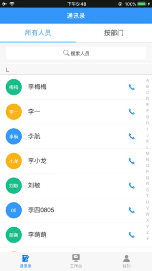 建设集团 screenshot 3