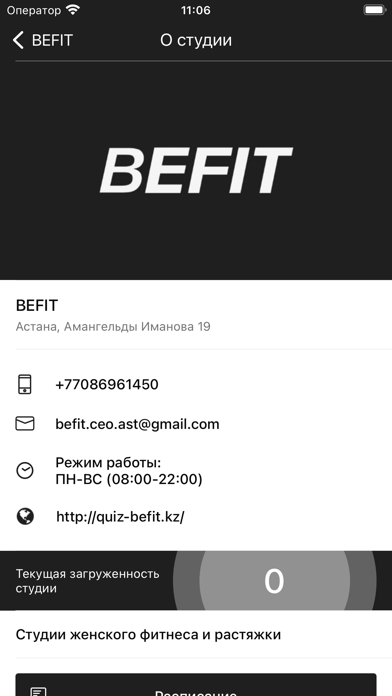 BEFIT Studio Screenshot