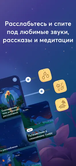 Game screenshot BetterSleep: Relax and Sleep apk