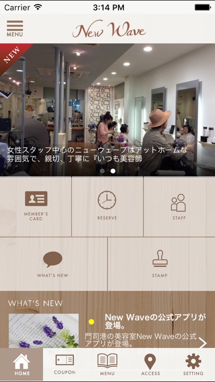 門司港の美容室New Wave