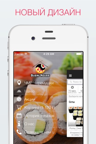 Sushi House  (Краснодар) screenshot 2