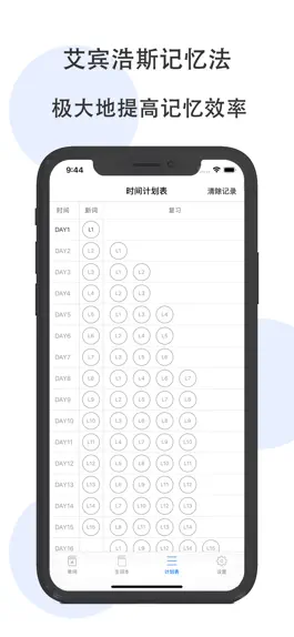 Game screenshot 极简单词 - 背单词四级六级考研雅思托福 hack