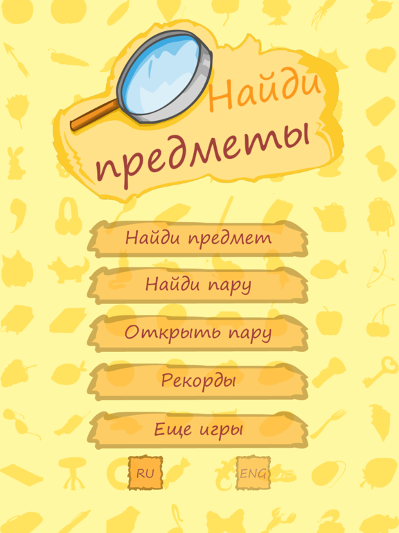 Screenshot #4 pour Найди предметы - Hidden object
