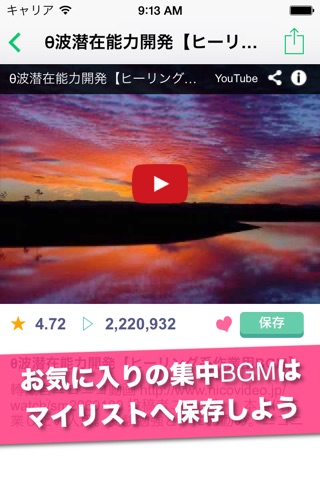 作業用BGM - 勉強や仕事、テスト勉強で集中力をアップできる音楽アプリ screenshot 4