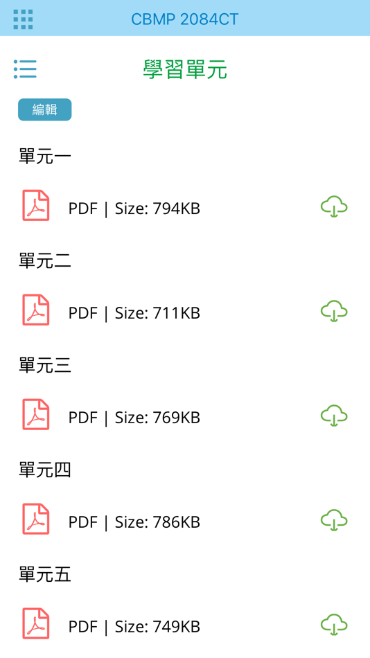 #2. CBMP課程 (iOS) 由: Hong Kong Metropolitan University