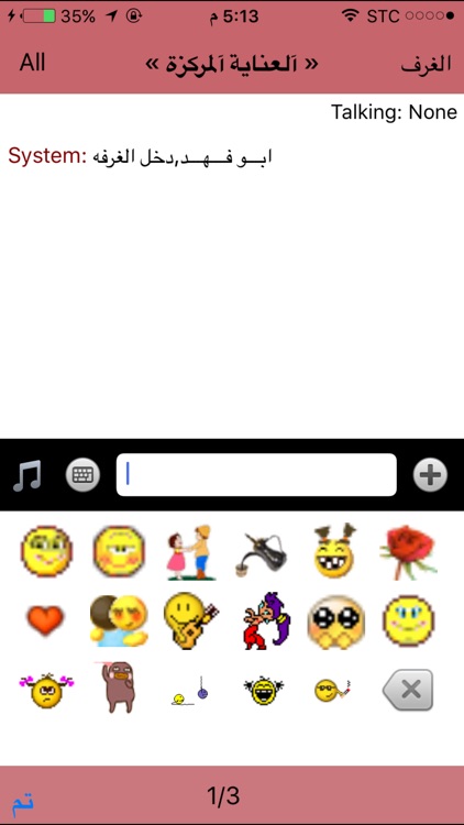 chat3ialzaid screenshot-4