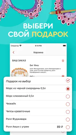 Game screenshot Суши Wok: доставка еды hack
