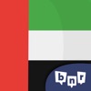 アラビア語を学ぶ (初心者) - iPadアプリ