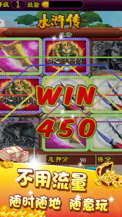 水浒传 - 街机百家乐(投币机)电玩游戏