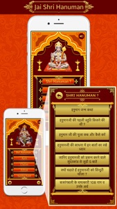 Hanuman Chalisa,Sunderkand in English-Meaning screenshot #1 for iPhone