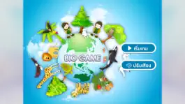 Game screenshot IPST Bio mod apk