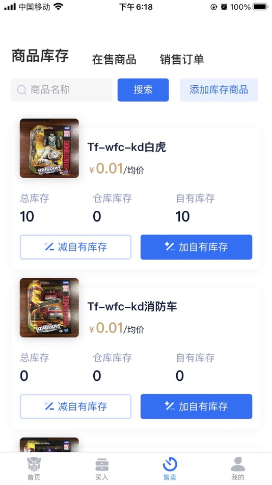 #5. 请玩 (iOS) 由: 青岛童趣同玩网络科技有限公司