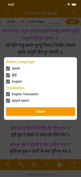 Game screenshot Sri Guru Granth Sahib App hack