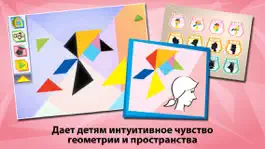 Game screenshot Swipea Танграм Головоломки для Детей: Портреты mod apk