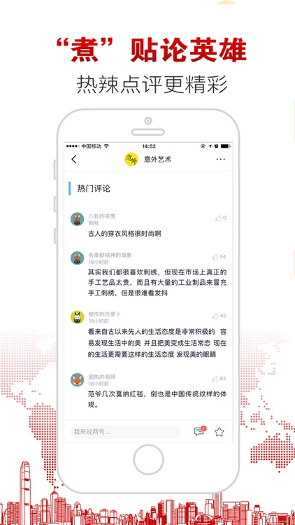 新闻快讯-热点资讯日报头条掌上阅读器 screenshot-3