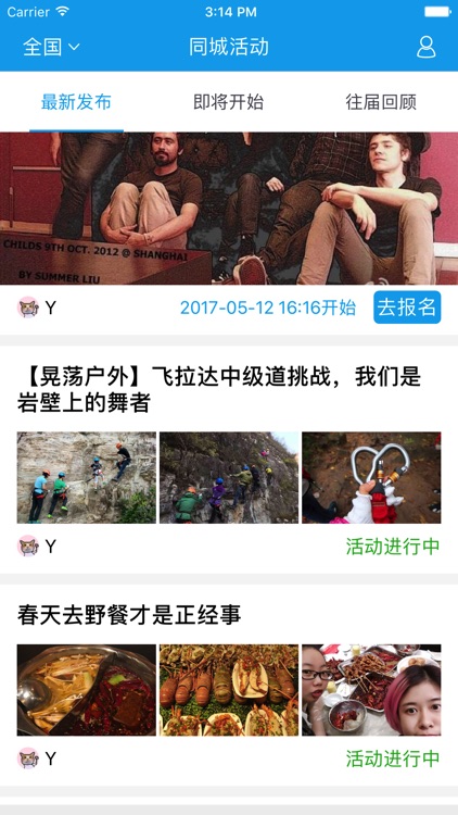 同城活动-聚会交友