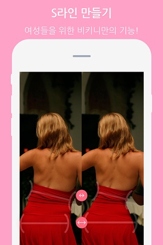 BIKINI - Body shaping App screenshot 3