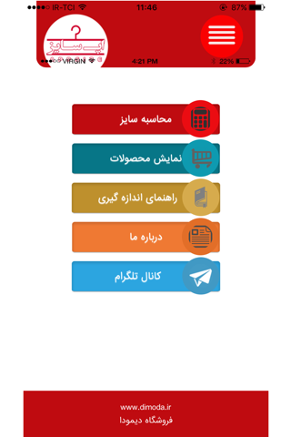 AppSize اپ سایز screenshot 4