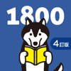 物書堂 - 中学英単語ターゲット1800（4訂版）for School アートワーク