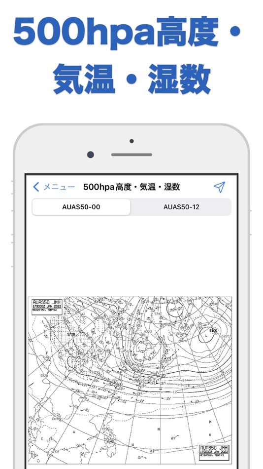 #7. 天気図 - Weather Chart (iOS) By: hidehiko aihara