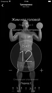Гантели. Тренировка дома айфон картинки 2
