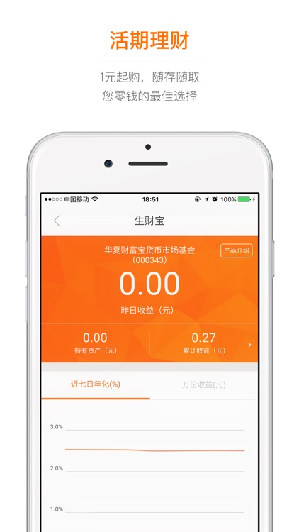 懒猫金服-智能投资理财平台