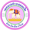 ตำบลออนใต้