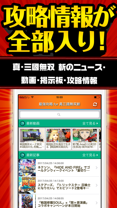 最強攻略 For 真 三國無双 斬 For Android Download Free Latest Version Mod 21